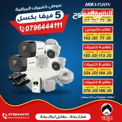  1 نظام 6 كاميرات 5 ميغا بكسل ملون نهاري نوع هايك فيجن