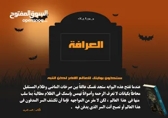  9 كتب وروايات للبيع للكاتب المصري  محمد الشريف مطبوعه وbdf