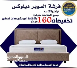  11 فرشات الدكتور الطبية الفندقية خصومات وهدايا وتوصيل مجاني احجز فرشتك الآن فرشات مريحه فندقبة