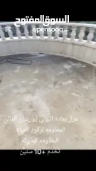  31 جميع انواع العزل الخارج والداخلي بافضل انواع العزل