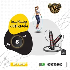  20 ادوات وأكسسوارات رياضيه