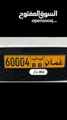  1 رقم خماسي للبيع 60004 ب ب