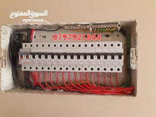  23 كهربائي كهربجي متنقل لكافة الأعمال الكهربائية