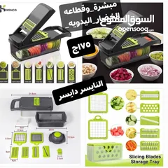  15 مبشرة_قطاعه_الخضار_اليدويه قطاعة_كاملة_متكاملة_لبشر_الخضار بأشكال مختلفة  لتقطيع شرائح مدورة أو كران