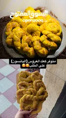  2 كعك بسمسم او عقه الاشي صح