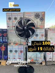  1 مروحة عامود + تعليق قوية من MEDIATEK