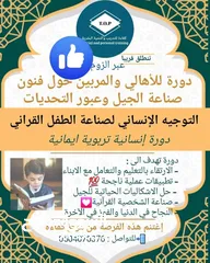  16 مهارات الخطابة والالقاء