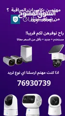  1 كاميرات Eufy بسعر مناسب