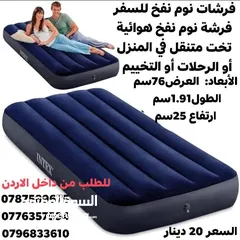  1 فرشات نفخ طبيه هوائية ماركة انتكس مفرد للرحلات والفنادق والتخييم والمنزل والشقق والسفريات وللمرضى وا