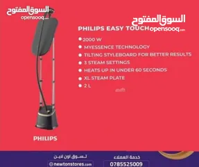  1 مكواى بخار عامودي للملابس بقاعدة سهلة اللمس من فيليبس من نيوتن ستورز nw4991