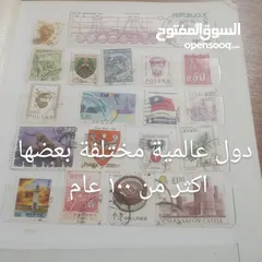  16 طوابع بريدية قديمة مميزة جدا