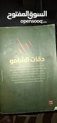  7 كتب قواعد جارتين الثلاثية كاملة  قواعد جارتين دقات الشامو امواج اكما