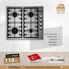 1 طباخ غاز 4 عيون