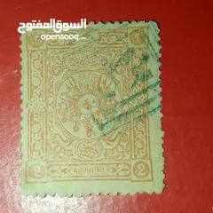  17 طوابع بريدية عثمانيه ومميز