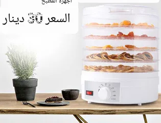  9 الة تجفيف الفواكه الكهربائي المنزلي مكون من 5 طبقات مجفف فواكه مزود بمنظم حراري قابل للتعديل