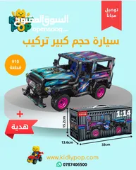  7 العاب تركيب مجسمات كولتي عالية