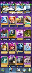 6 حساب كلاش رويل