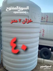  1 خزانات مياه بلاستيك