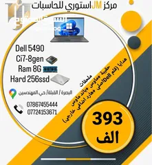  1 لابتوب Dell