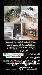  1 طاولات وكراسي جيمنج بأقل الأسعار