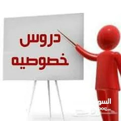  1 دروس خصوصية لطلاب وطالبات المدارس