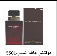  24 عطور جيني الاصلية