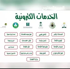  4 ابتكار مكتب ابو عبد العزيز للخدمات العامة والالكترونية