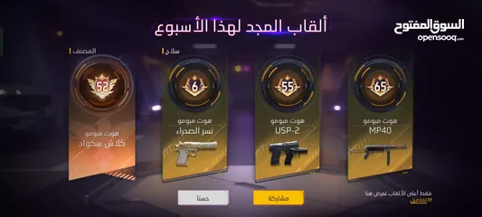  22 حساب فري فاير للبدل على حساب لفل 50او أعلى بس يكون ضعيف جدا ما يكون فيه سكنات للبدل على حسابي