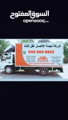  6 شركة نقل اثاث دبي