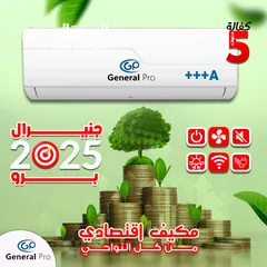  3 مكيف جنرال برو 2025 حجم طن ونص تجميع الصين واي فاي