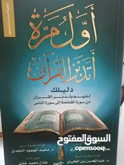  28 كتب مستعمله وجديده وكتب دينيه وتاريخ وادب عربي بحاله جيده بسعر مناسب لك ومتنوعة