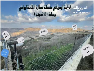  1 متوفر قطعة ارض في منطقة عطارة مساحة 2.8دونم