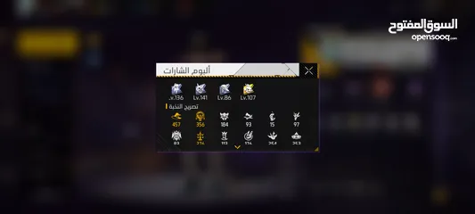  20 حساب فري فاير للبيع بسعر مغري لفل 66