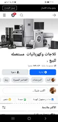  7 مجموعة فيس بوك للبيع مجموعة عامه ويمكن لمن يعرف تحقيق أرباح جيده منها المجموعة  تزيد كل ساعه