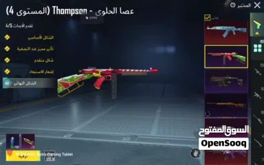  2 للبيع حساب ببجي العالميه (داخل البحرين فقط)