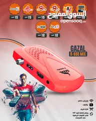  1 رسيفر غزال 2024 احدث