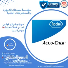  2 عبوة شرائح جهاز قياس السكري الامريكي اكيو تشيك انستانت Accu-chek Instant عدد 50 شريحة صلاحية طويلة