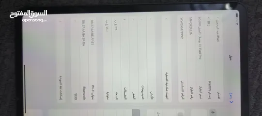  7 ايباد برو بحالة ممتازة M1 للبيع