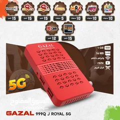  1 غزال 999 رويال 2025 بسعر ناااار