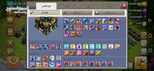  2 قرية كلاش 17 ماكس