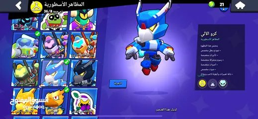  14 براول ستارز للبيع