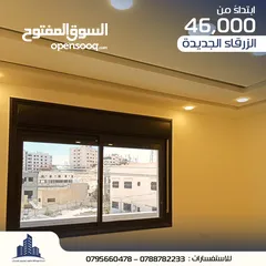  28 شقة للبيع في الزرقاء الجديده من المالك مباشرة((إسكان ابوعبيد)) طابق آول بسعر منخفض لمدة محدودة