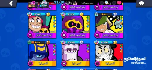  4 براول ستارز للبيع