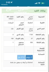  1 ارض سكنية من المالك 874 متر