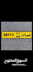  1 السيب .. 33111