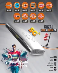  11 عرض نااااار على رسيفر غزال R-777 بسعر حرق حصري