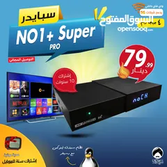  1 رسيفر سبايدر  Spider NO1+ Super PRO إشتراك 10 سنوات توصيل مجاني لجميع انحاء المملكة