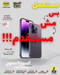  1 مستعمل وكالة ايفون 14 برو بافضل سعر لدى فليك//IPHONE 14 PRO (256GB) USED