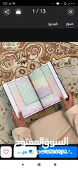  15 حامل القرآن الكريم للبيع بالجملة وبالحبة ( حامل القرآن الكريم)