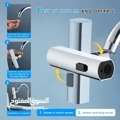 3 رأس صنبور دوار راس حنفيه قابل للدوران 360 درجه و 4 اوضاع مختلفه راس حنفية متحرك 4 في1